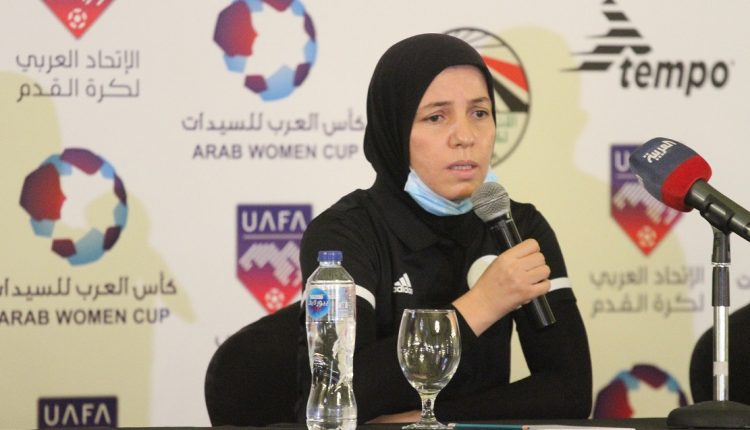 كأس العرب للسيدات 2021 : المدربة راضية فرتول تشارك في مؤتمر صحفي خاص بمدربين المنتخبات المشاركة