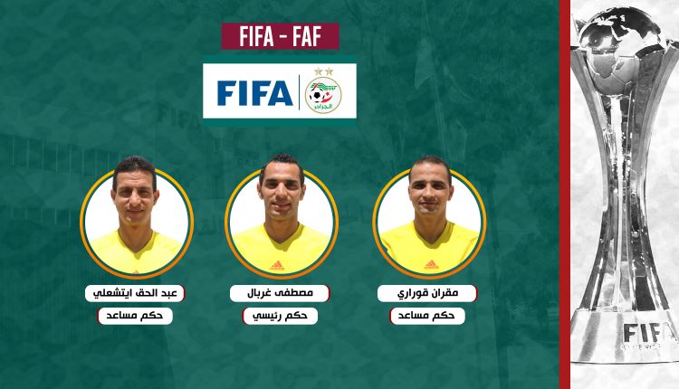 كأس العالم للأندية فيفا 2022 : ثلاثي تحكيم جزائري بقيادة غربال لإدارة المباراة الإفتتاحية
