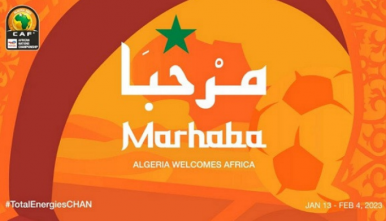 بطولة أمم إفريقيا / الجزائر 2022: تأجيل الحفل والمؤتمر الصحفي إلى الساعة 13:00