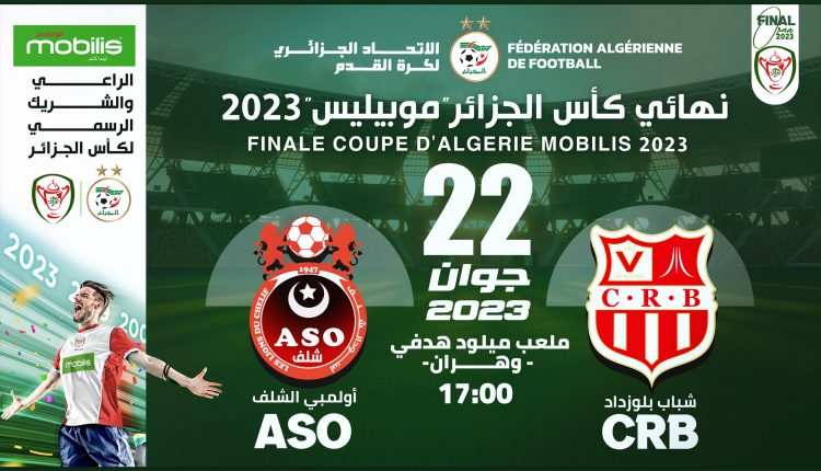 نهائي كأس الجزائر 2023 للأكابر ” موبيليس” : إجراء مباراة أولمبي الشلف – شباب بلوزداد يوم 22 جوان بملعب وهران