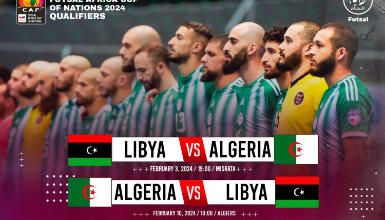 كأس إفريقيا لكرة القدم داخل القاعة 2024 ( الدور التصفوي ) : الجزائر تواجه ليبيا يومي 03 و 10 فيفري القادم