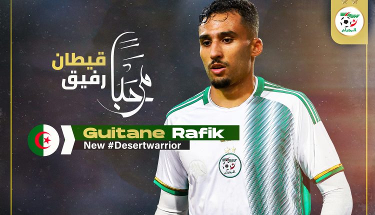 المنتخب الوطني الجزائري: رفيق غيتان يغير جنسيته الرياضية