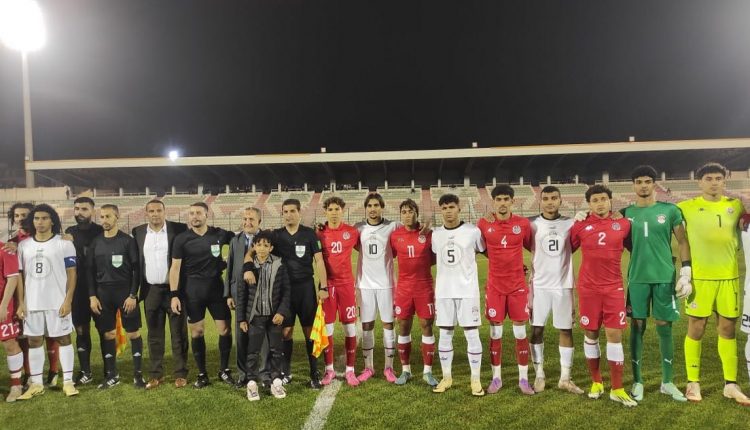 بطولة الجزائر الدولية (تحت 20): تونس تتقاسم النقاط مع مصر وتفوز بالبطولة