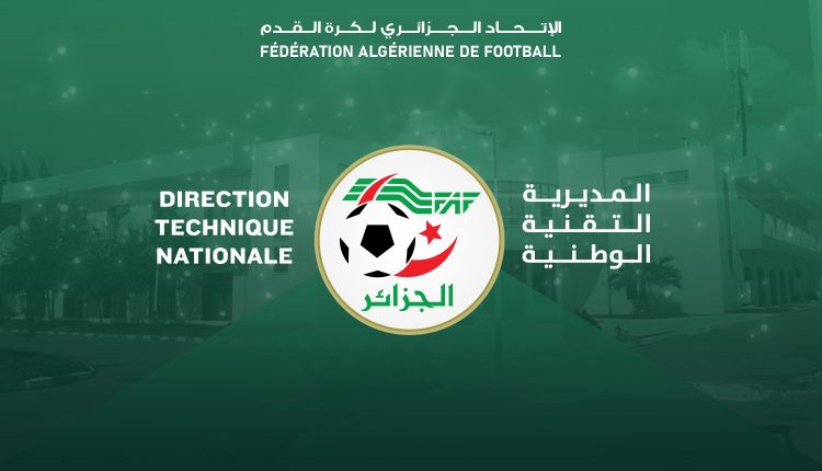 المديرية التقنية الوطنية: إطلاق الدورة التكوينية للحصول على شهادة CAF A الخاصة بالمجموعة الثالثة